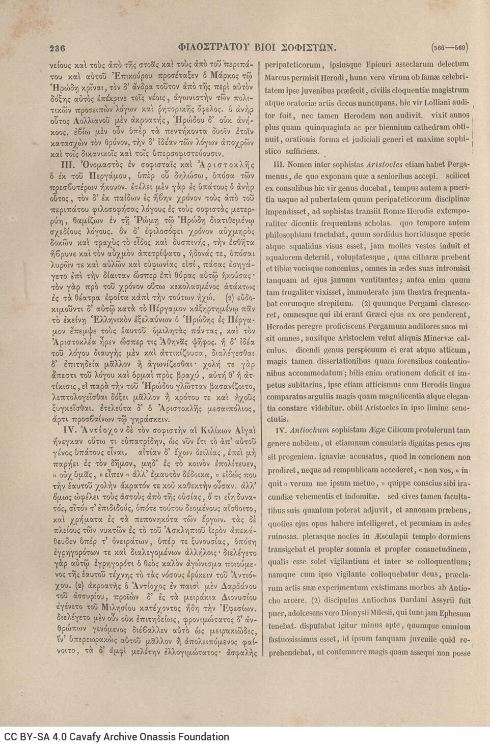 26 x 17 εκ. 3 σ. χ.α. + VIII σ. + 507 σ. + ΧΧVII σ. + 115 σ. + 3 σ. χ.α. + 1 ένθετο, όπου στο φ. 